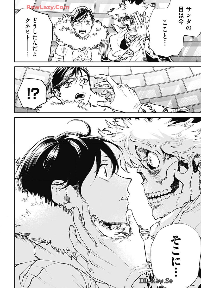 Black Night Parade Chapter 63 18ページ
