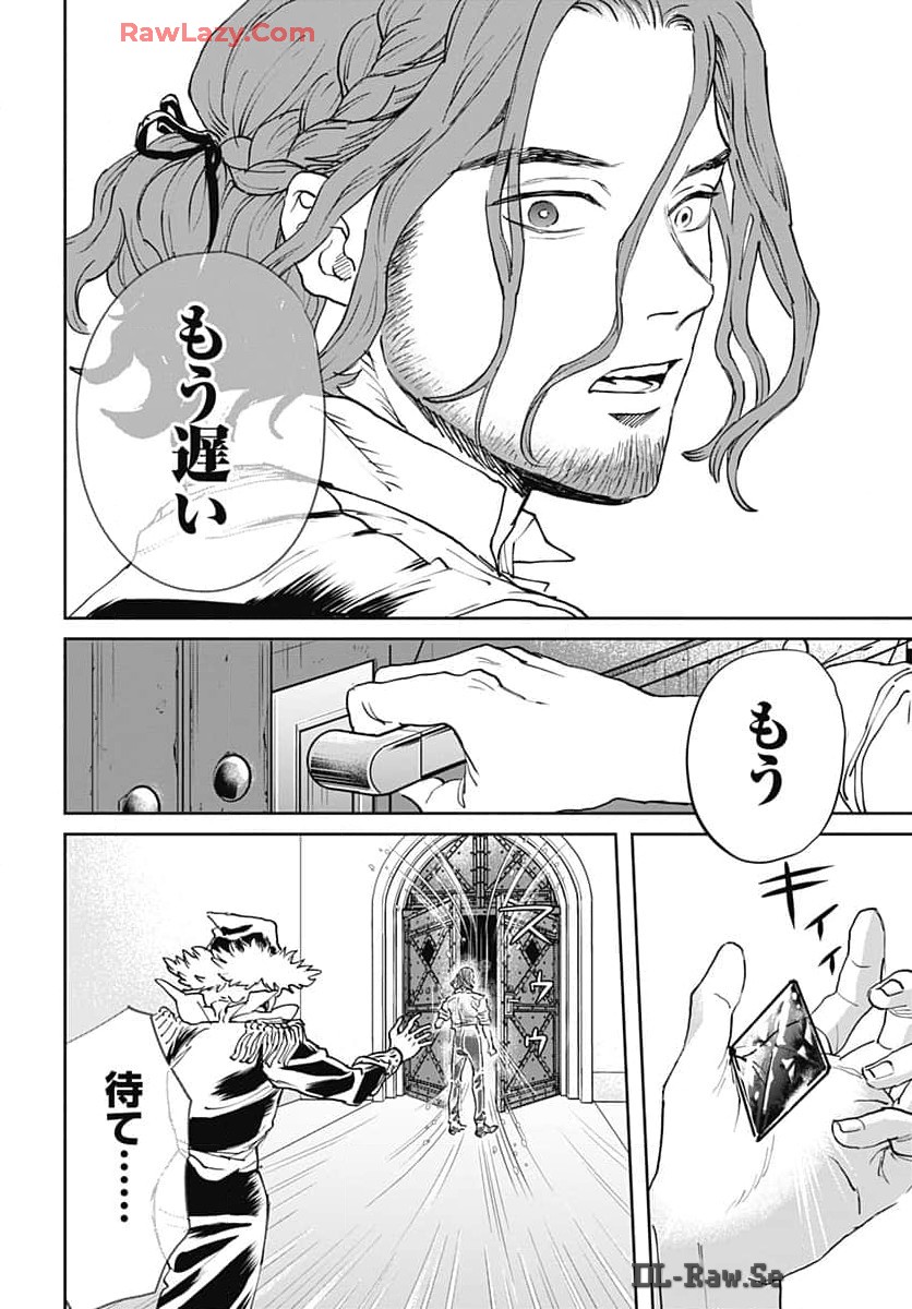 Black Night Parade Chapter 63 20ページ