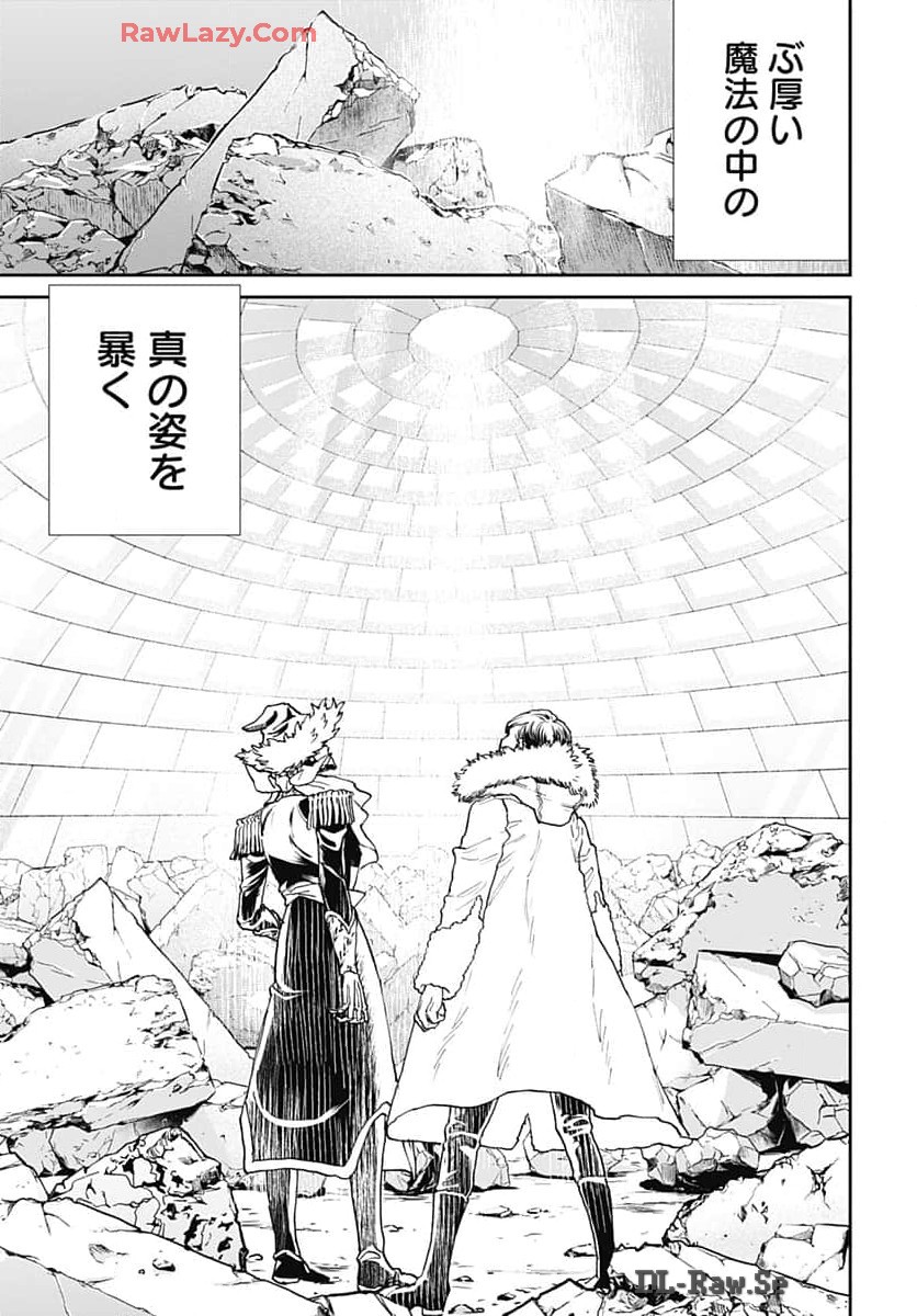 Black Night Parade Chapter 63 3ページ