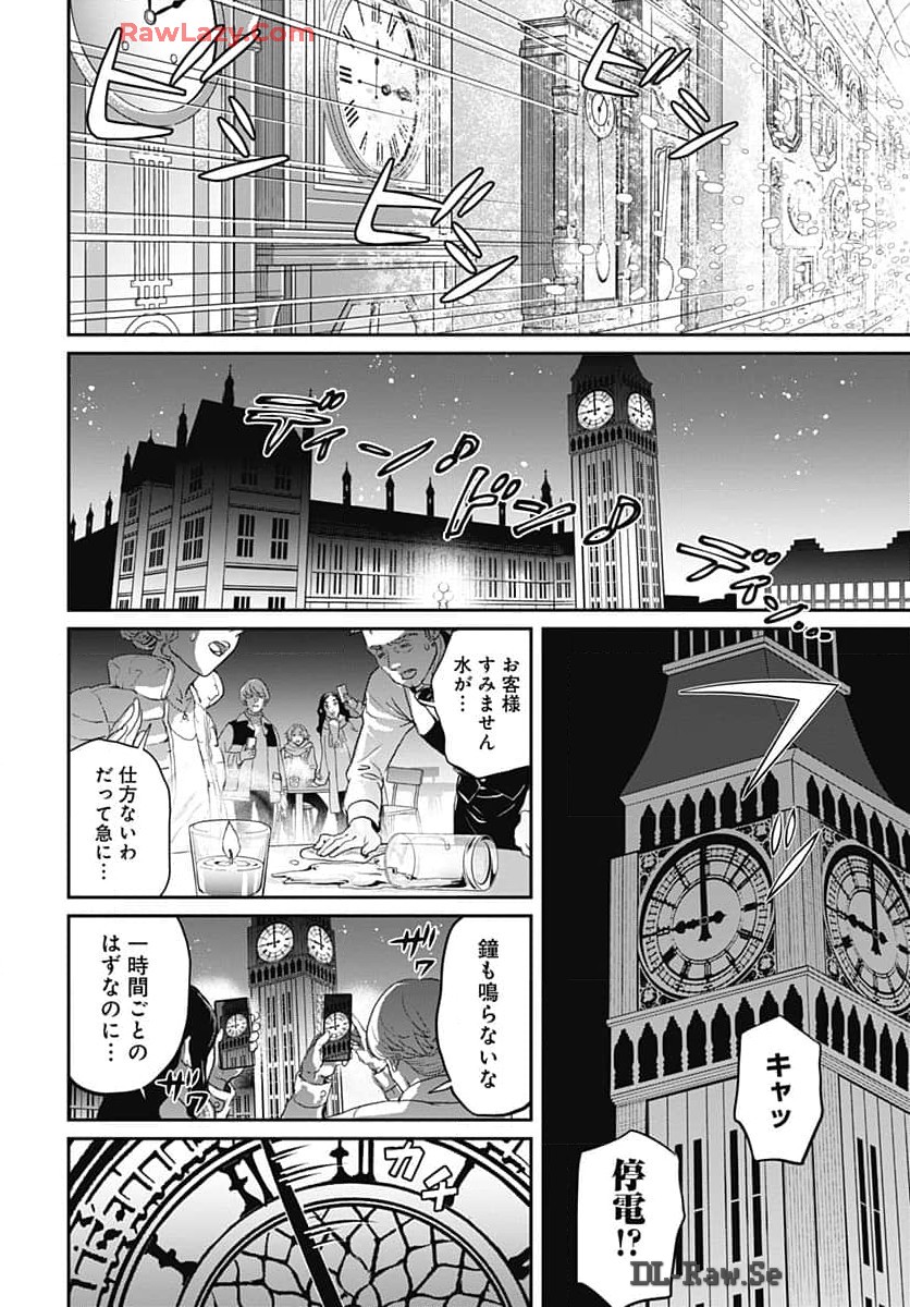Black Night Parade Chapter 63 22ページ