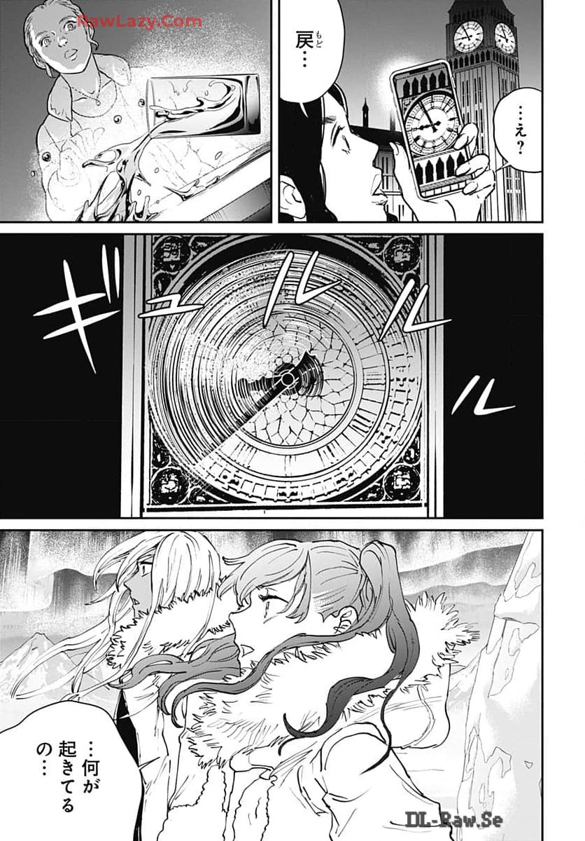 Black Night Parade Chapter 63 23ページ
