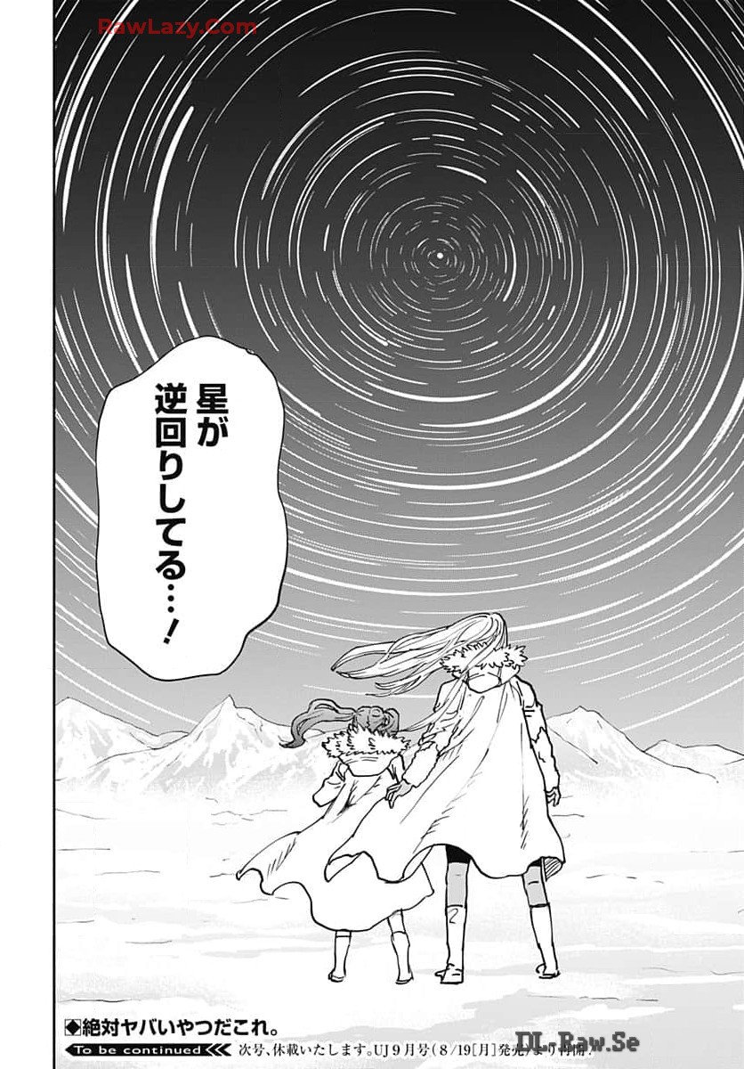 Black Night Parade Chapter 63 24ページ