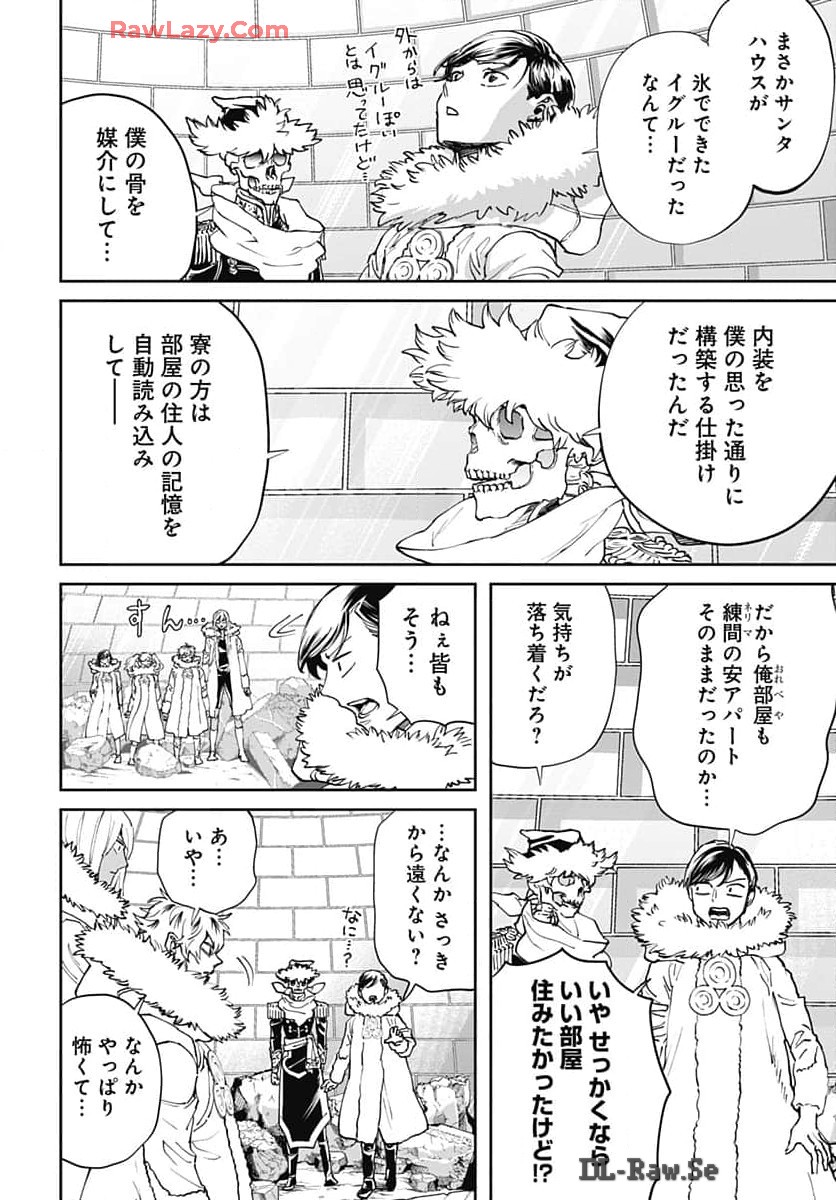 Black Night Parade Chapter 63 4ページ
