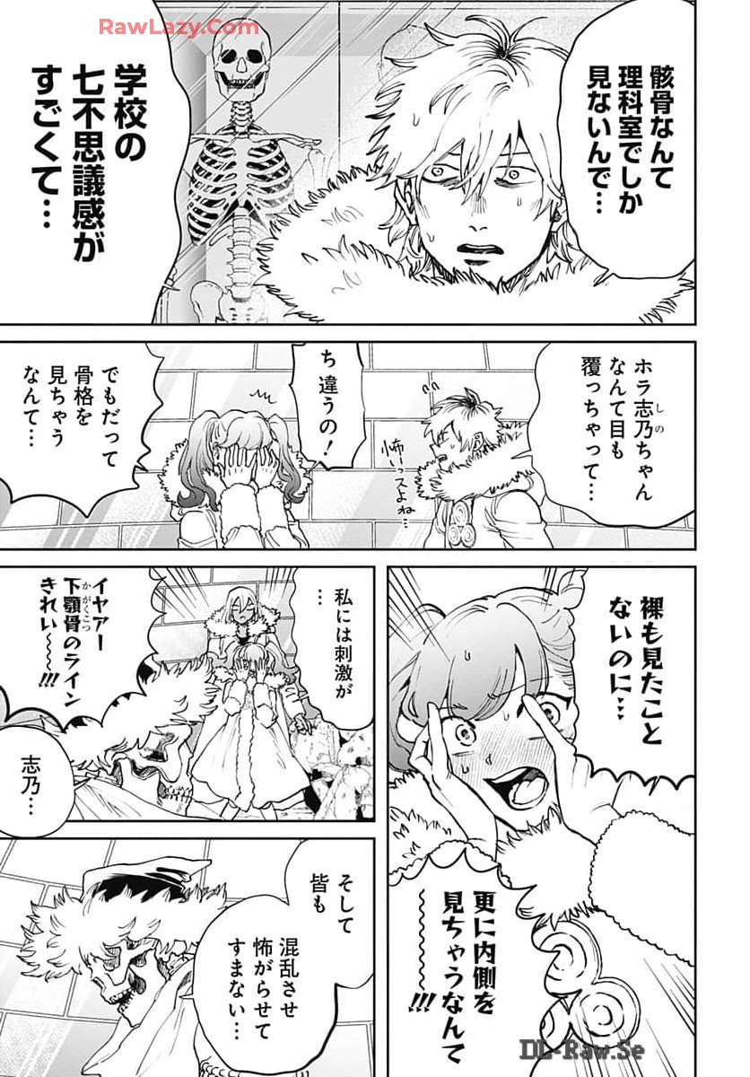 Black Night Parade Chapter 63 5ページ