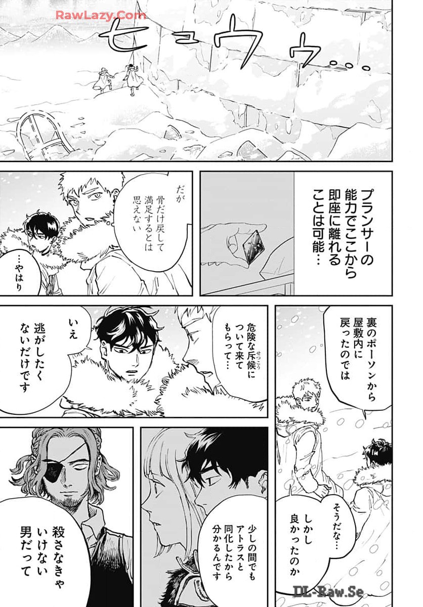 Black Night Parade Chapter 63 7ページ
