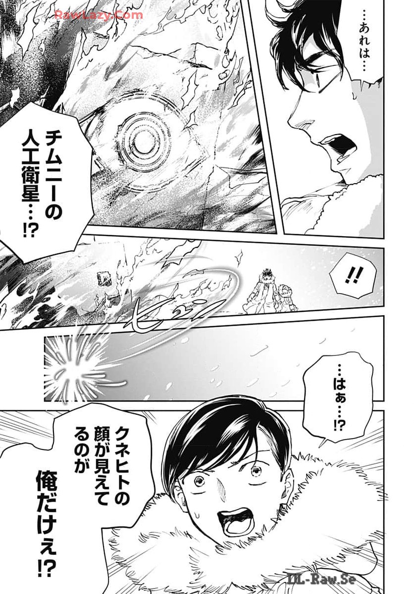 Black Night Parade Chapter 63 9ページ