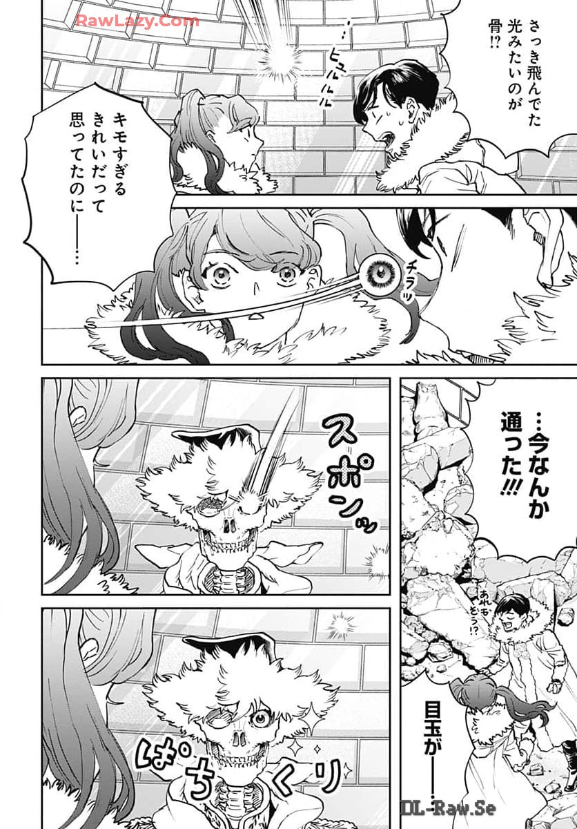Black Night Parade Chapter 63 10ページ