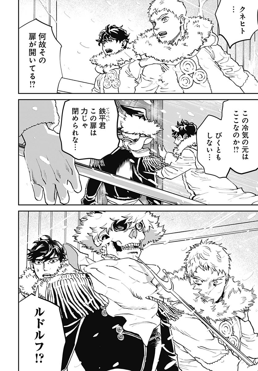 Black Night Parade Chapter 64 2ページ