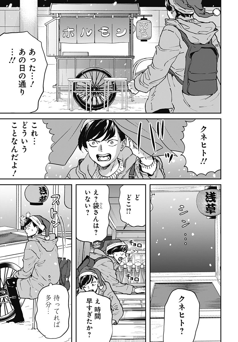 Black Night Parade Chapter 64 11ページ