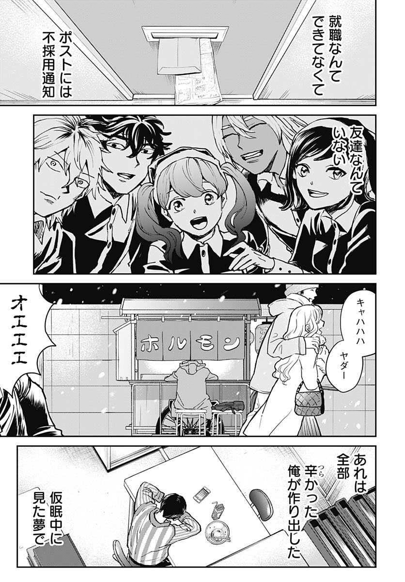 Black Night Parade Chapter 64 13ページ