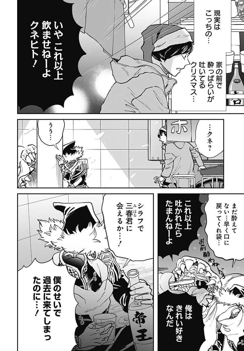 Black Night Parade Chapter 64 14ページ