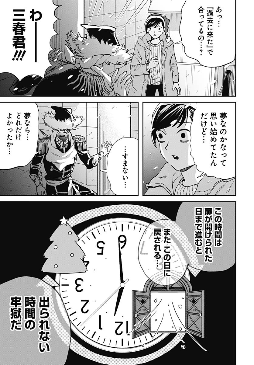 Black Night Parade Chapter 64 15ページ