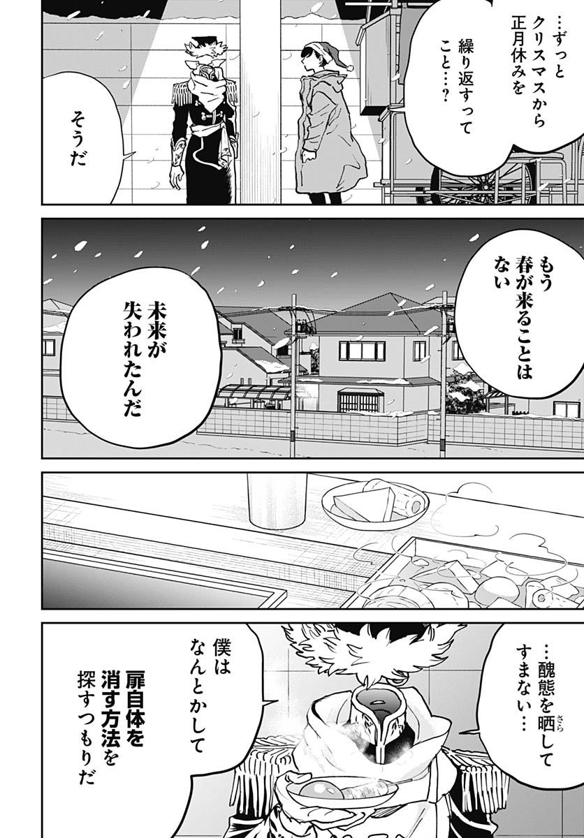 Black Night Parade Chapter 64 16ページ