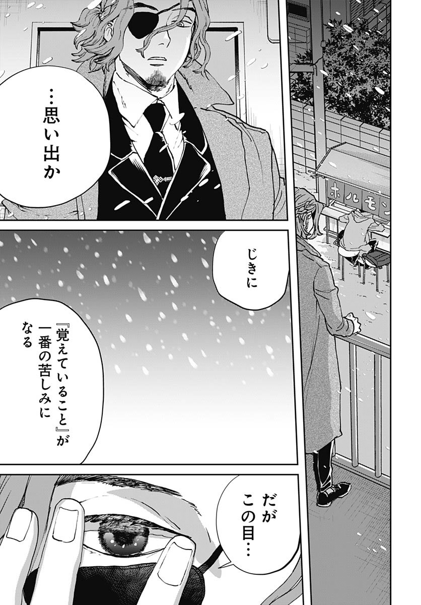 Black Night Parade Chapter 64 19ページ