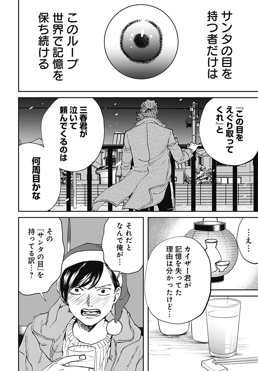 Black Night Parade Chapter 64 20ページ