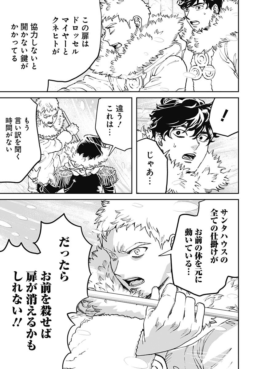 Black Night Parade Chapter 64 3ページ