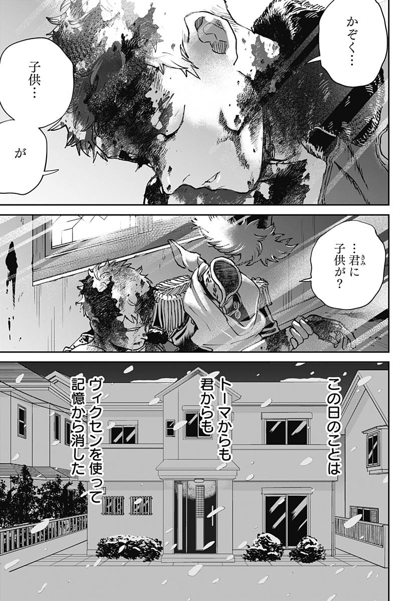 Black Night Parade Chapter 64 23ページ
