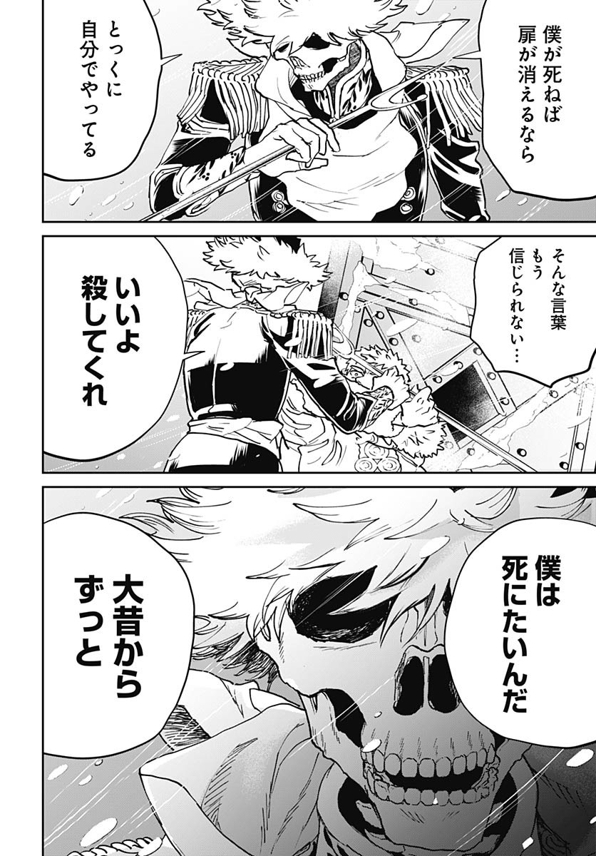 Black Night Parade Chapter 64 4ページ