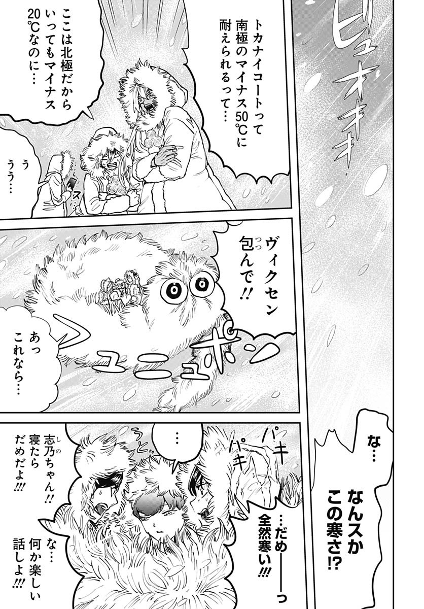 Black Night Parade Chapter 64 5ページ