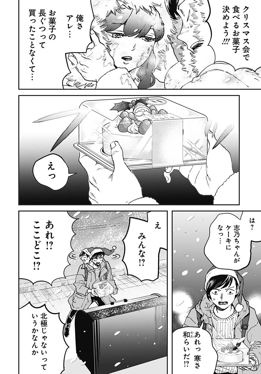 Black Night Parade Chapter 64 6ページ