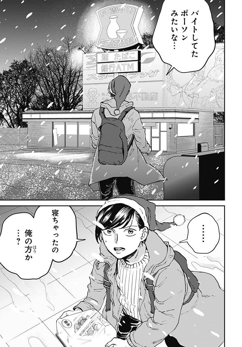Black Night Parade Chapter 64 7ページ