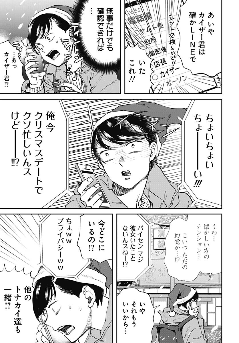 Black Night Parade Chapter 64 9ページ