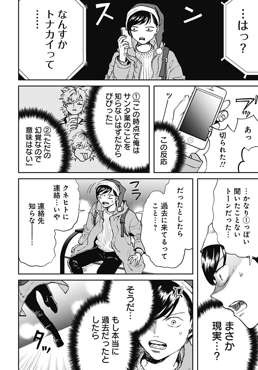 Black Night Parade Chapter 64 10ページ