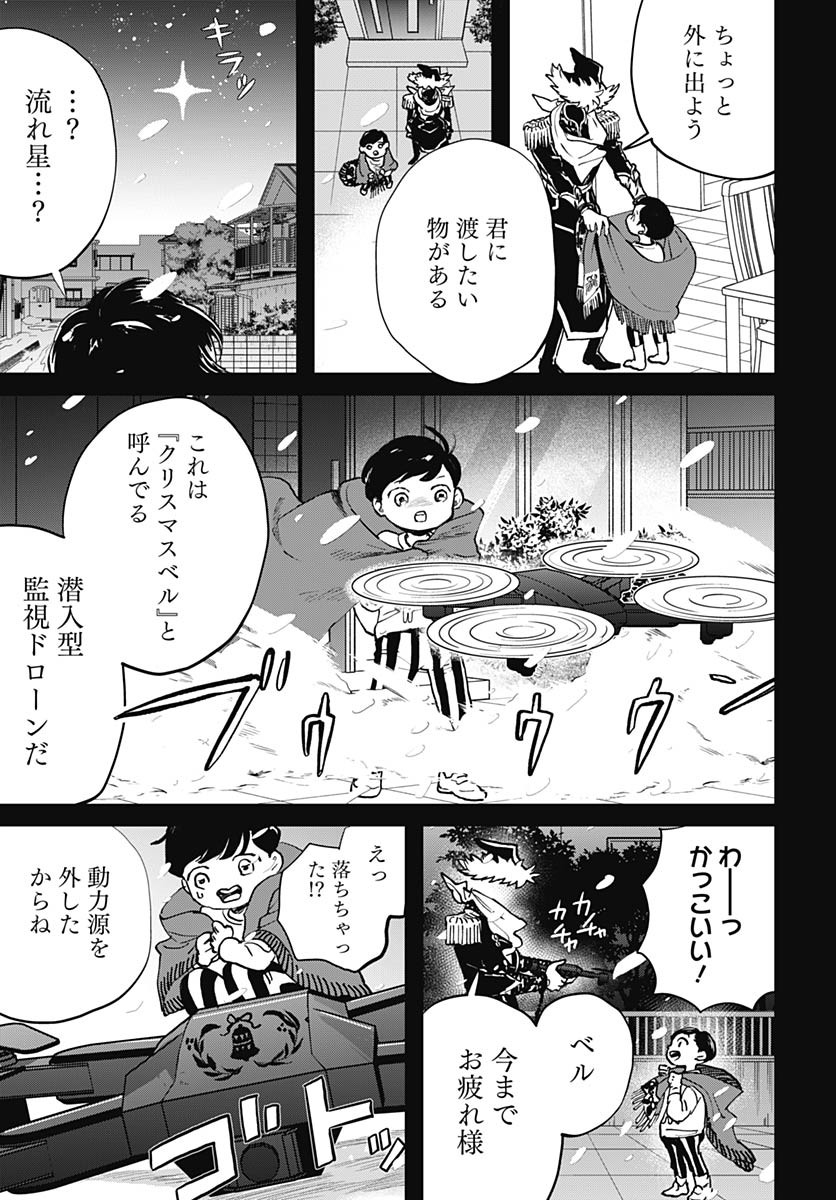 Black Night Parade Chapter 65 12ページ