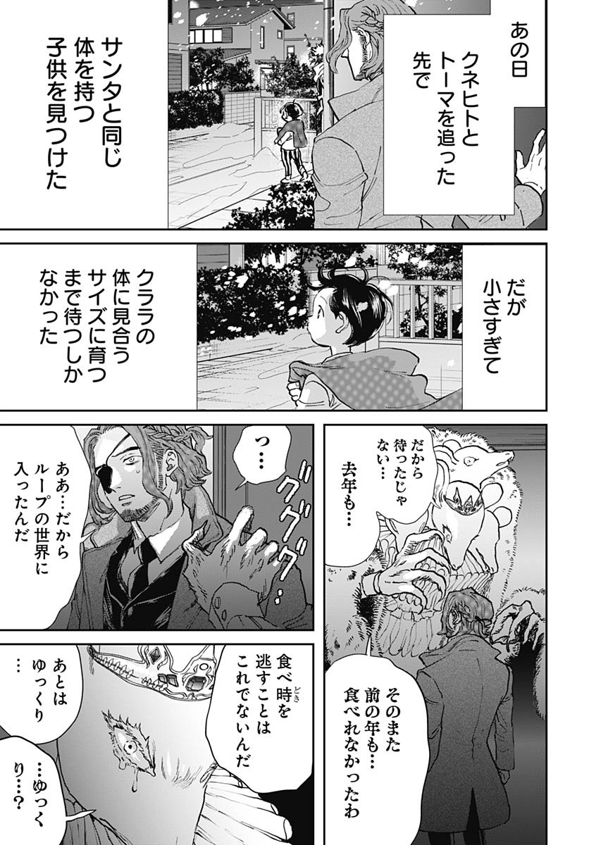 Black Night Parade Chapter 65 18ページ