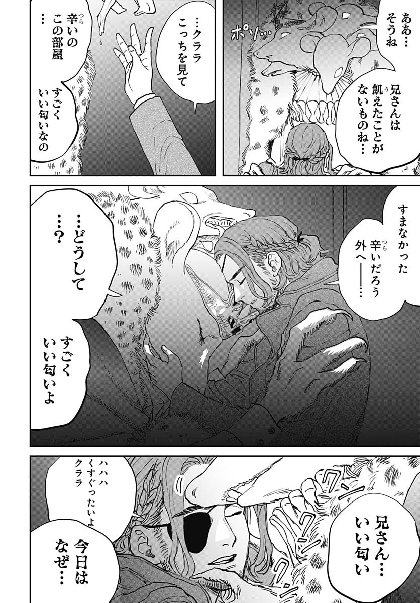 Black Night Parade Chapter 65 19ページ