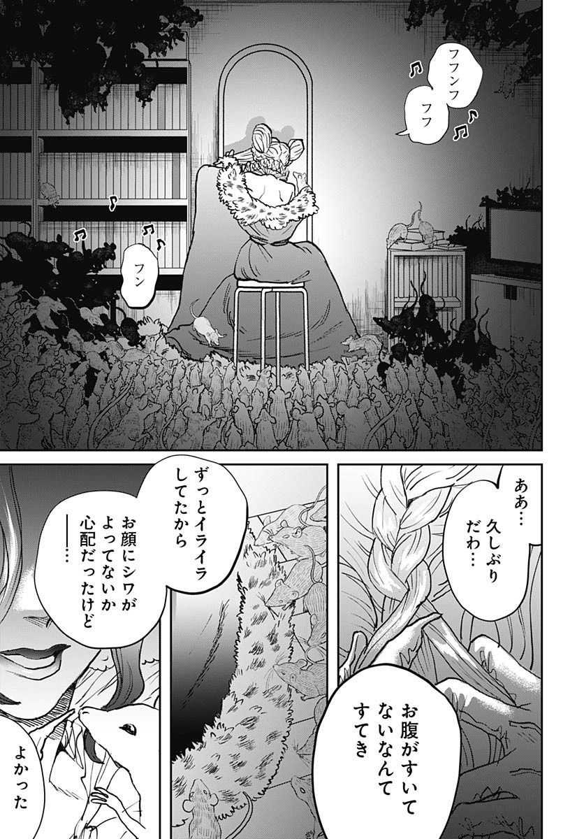 Black Night Parade Chapter 65 22ページ