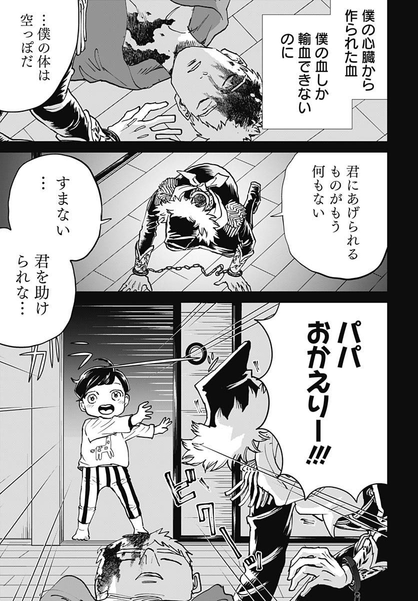 Black Night Parade Chapter 65 4ページ