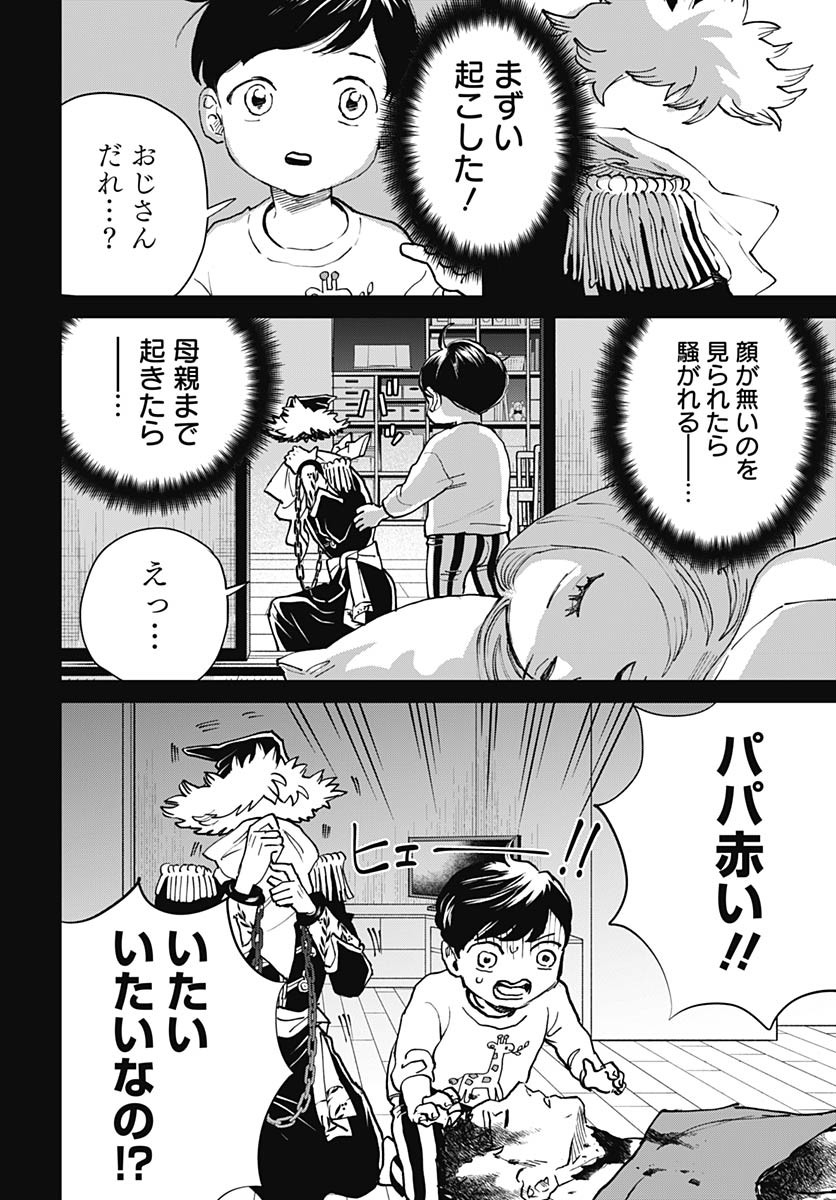 Black Night Parade Chapter 65 5ページ