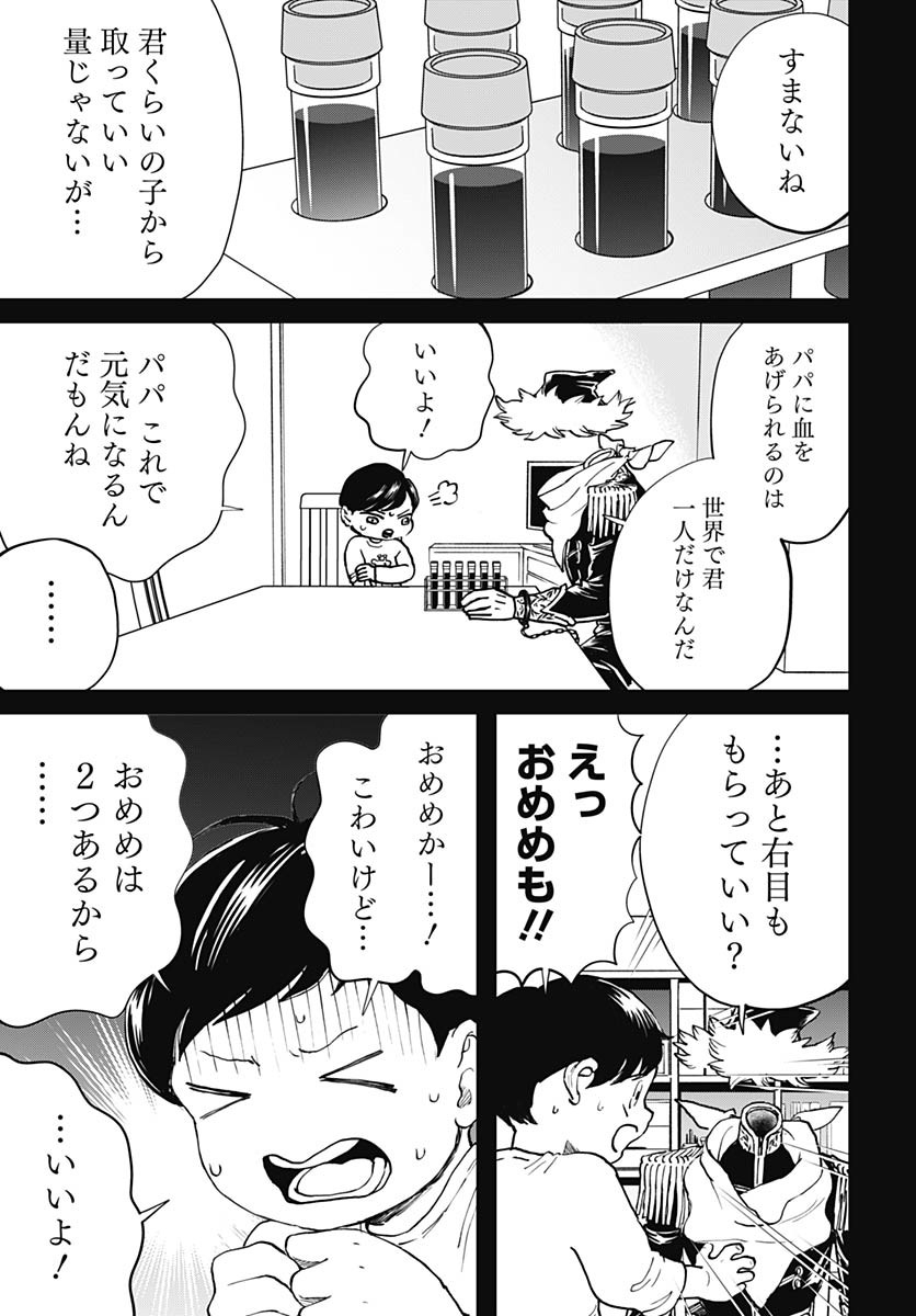 Black Night Parade Chapter 65 10ページ
