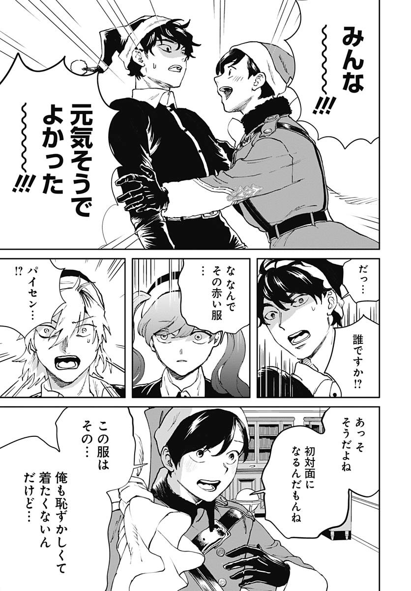 Black Night Parade Chapter 66 17ページ