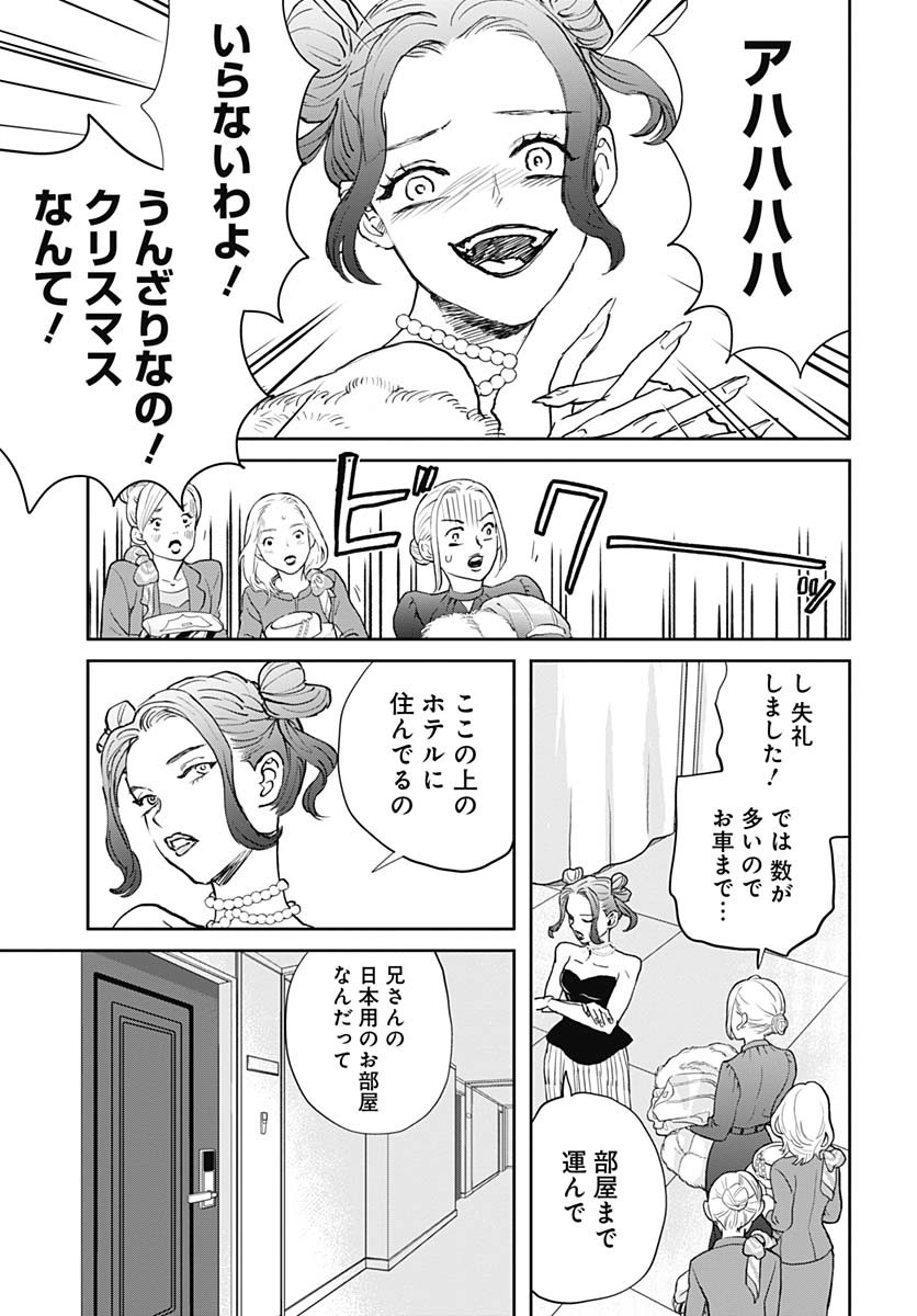 Black Night Parade Chapter 66 3ページ