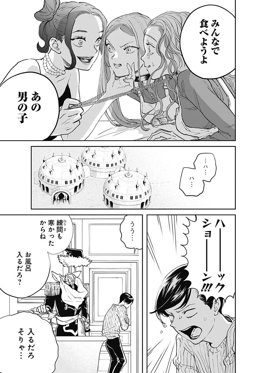 Black Night Parade Chapter 66 7ページ
