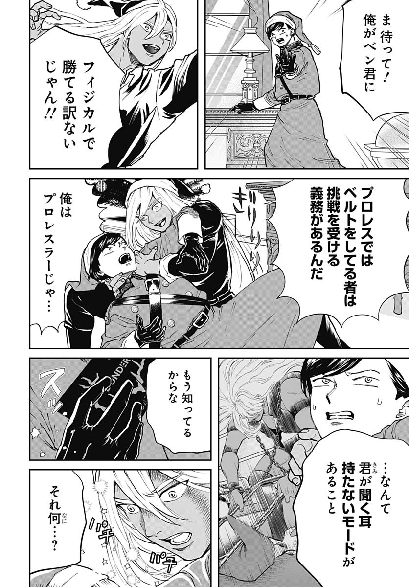 Black Night Parade Chapter 67 2ページ