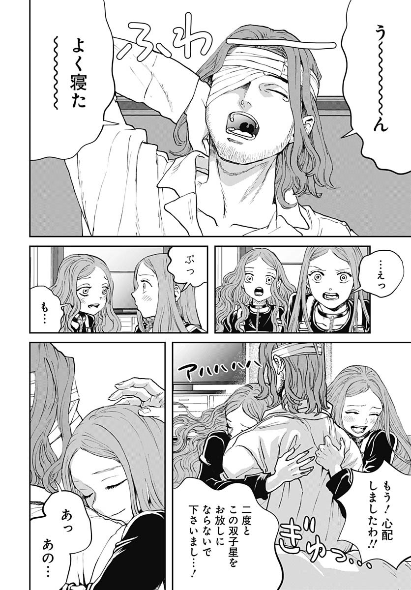 Black Night Parade Chapter 67 18ページ
