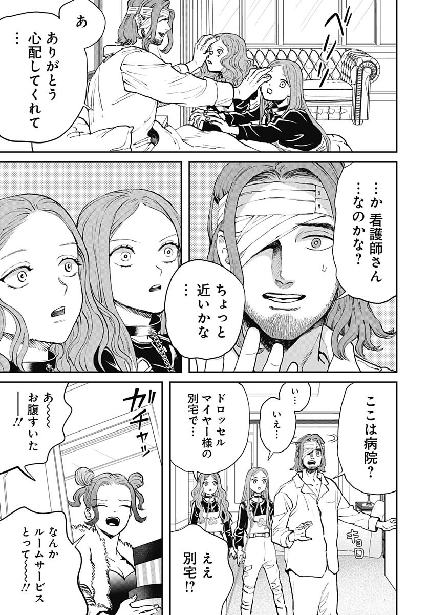 Black Night Parade Chapter 67 19ページ