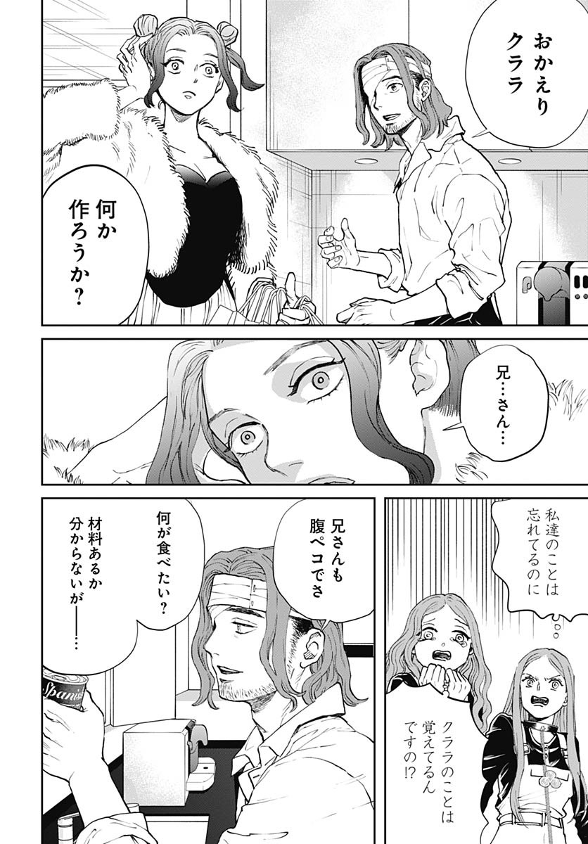 Black Night Parade Chapter 67 20ページ
