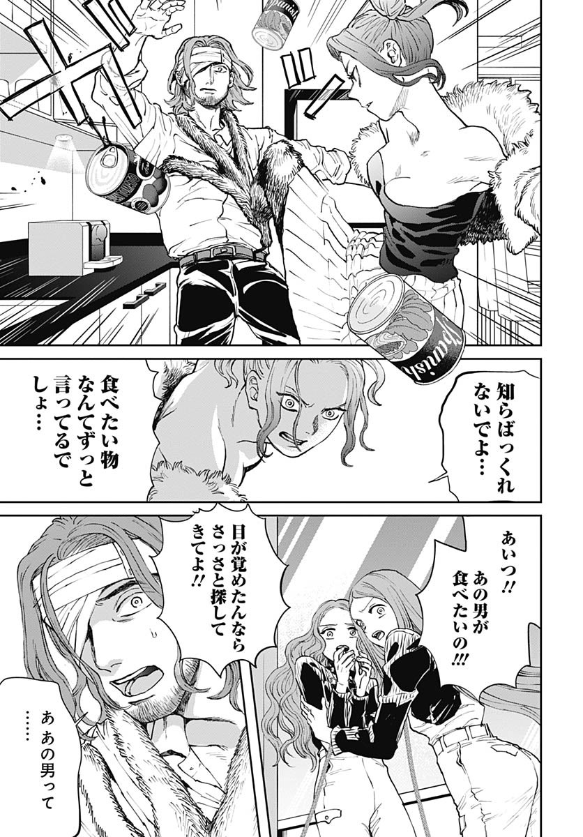Black Night Parade Chapter 67 21ページ