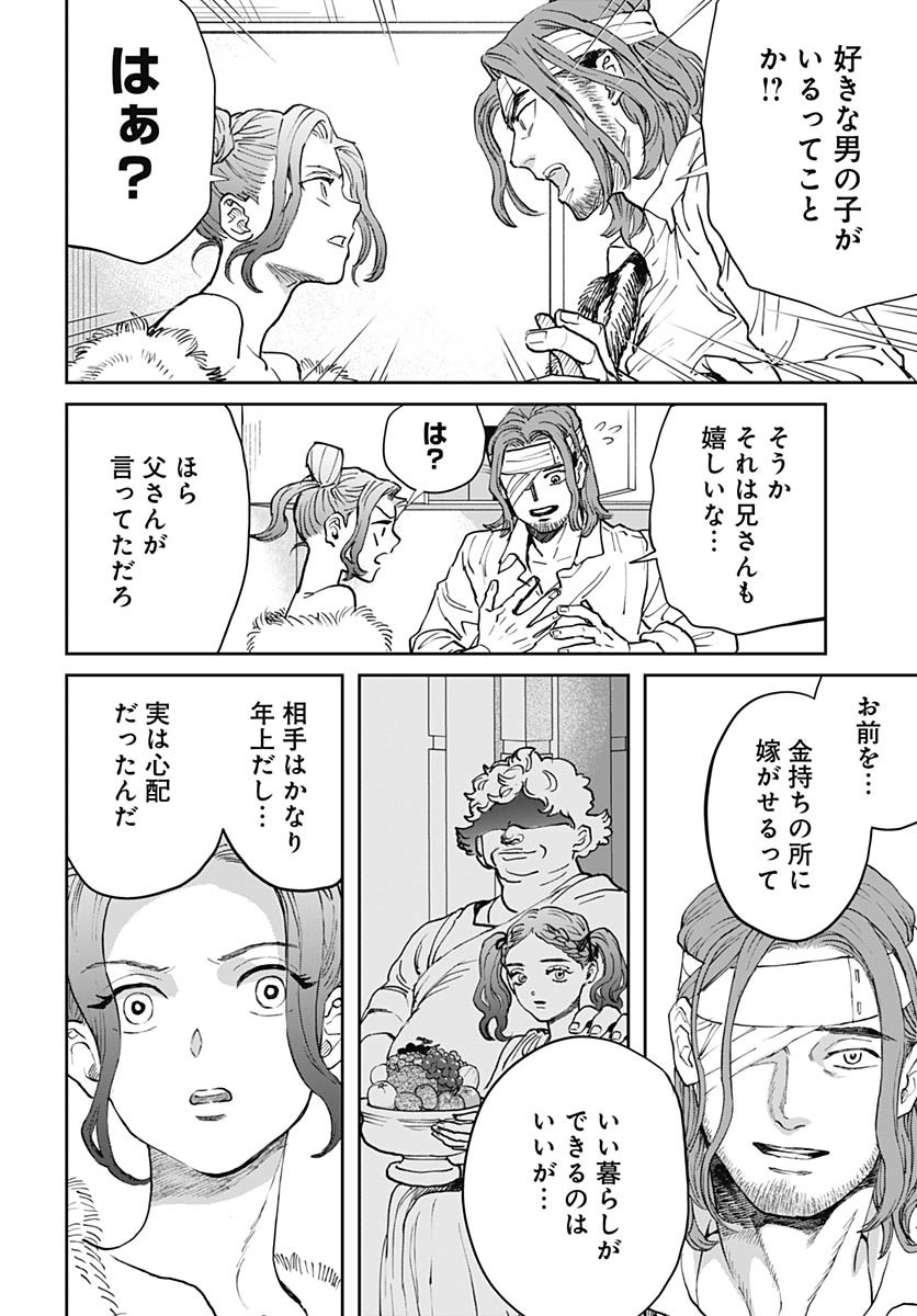 Black Night Parade Chapter 67 22ページ