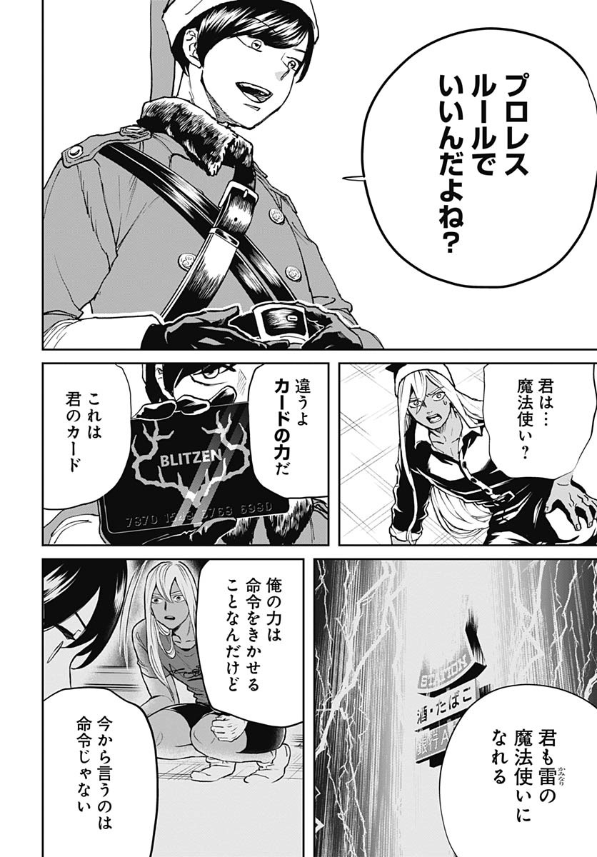 Black Night Parade Chapter 67 4ページ