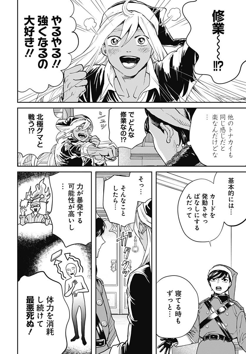 Black Night Parade Chapter 67 8ページ