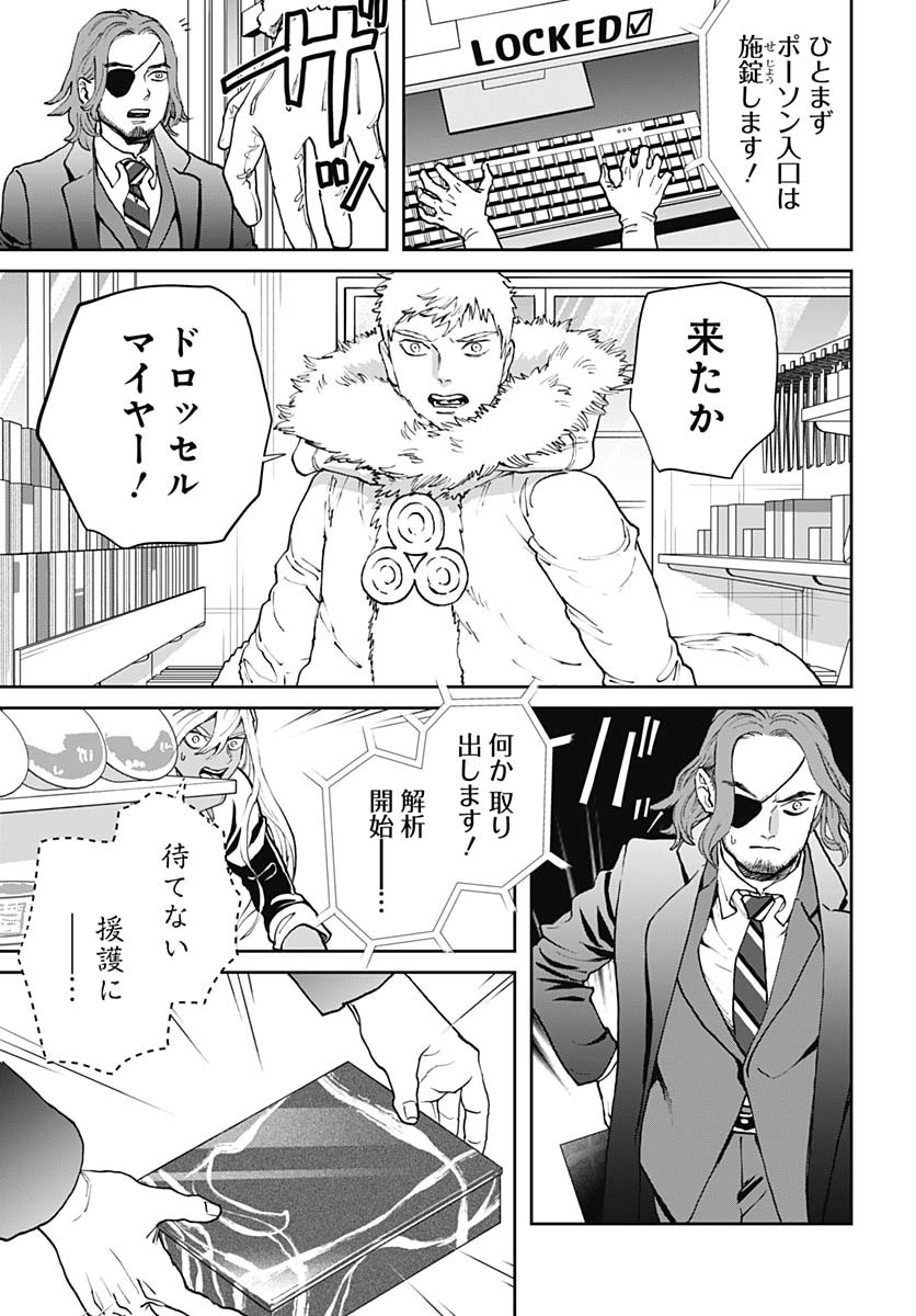 Black Night Parade Chapter 68 11ページ