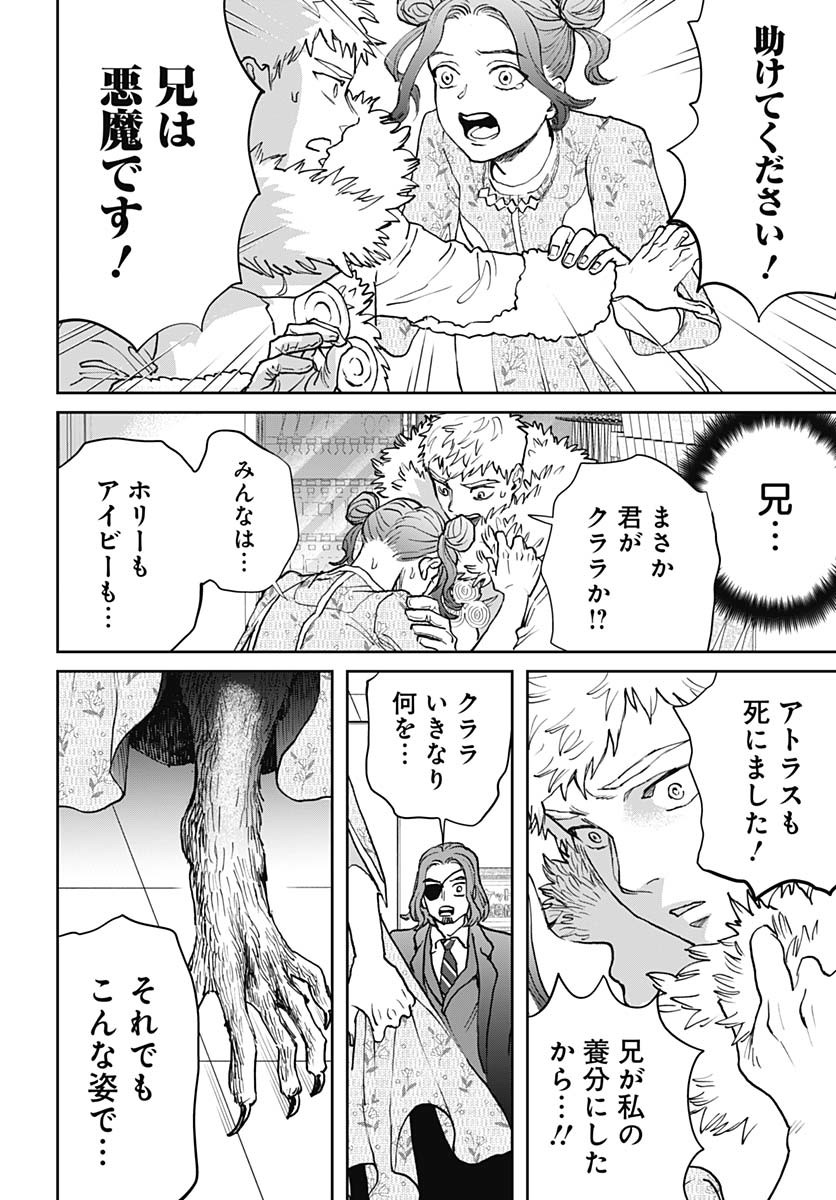 Black Night Parade Chapter 68 14ページ