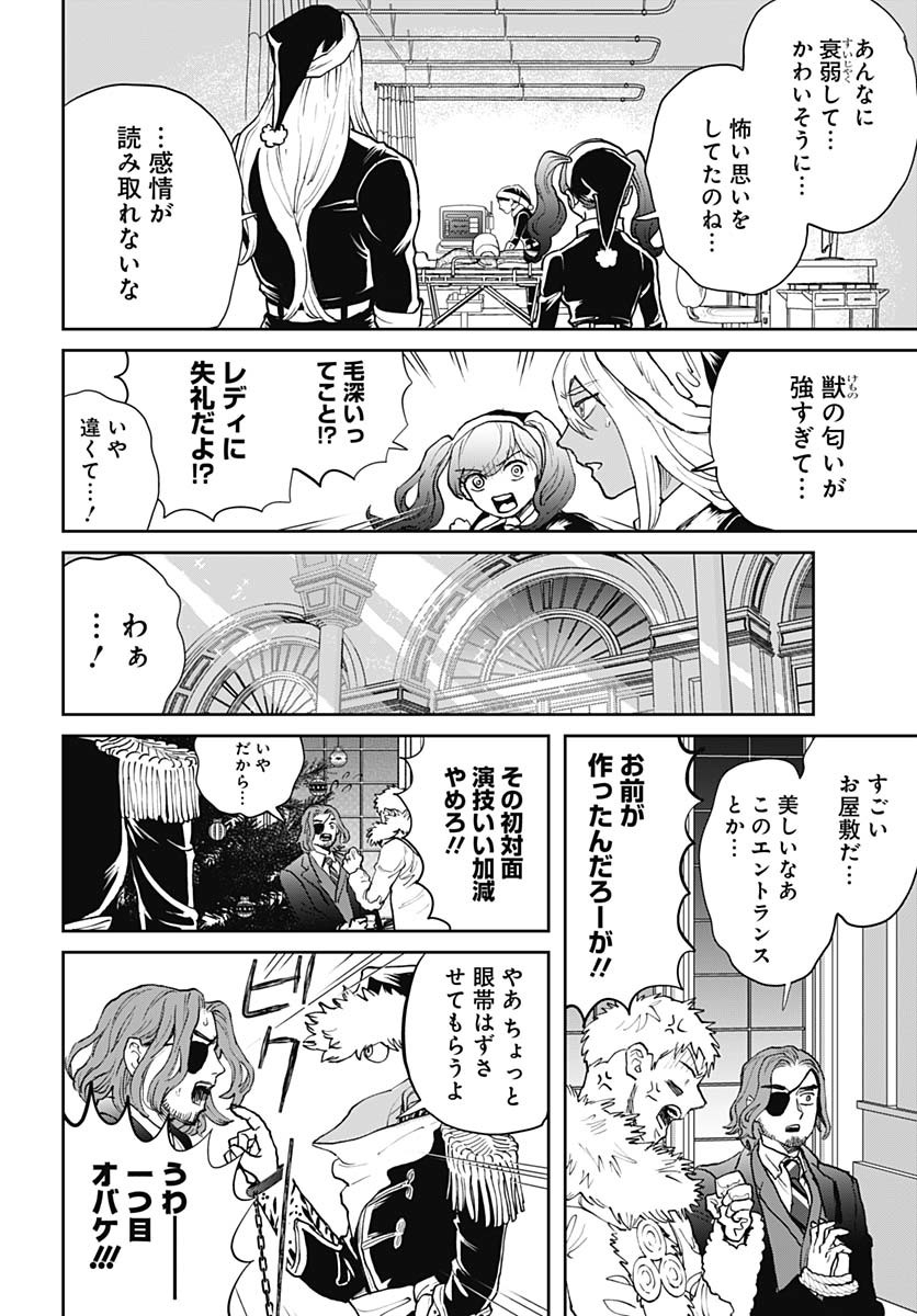 Black Night Parade Chapter 68 16ページ