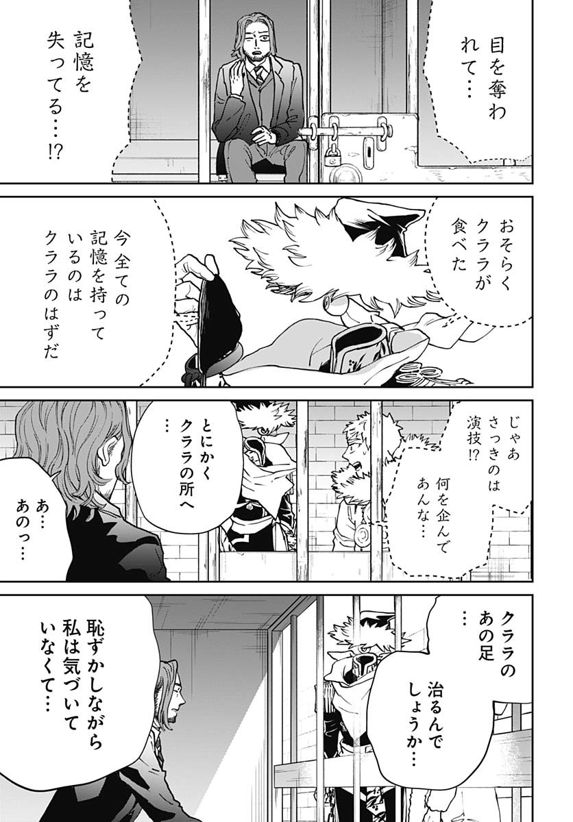 Black Night Parade Chapter 68 17ページ