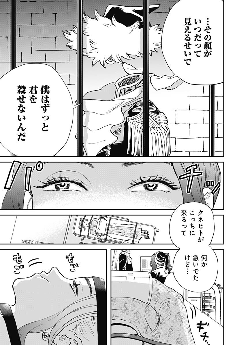 Black Night Parade Chapter 68 19ページ
